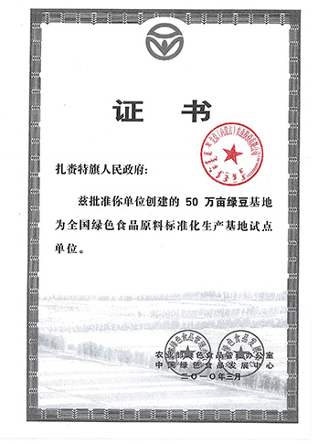 榮譽資質