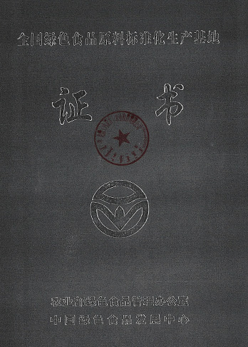 榮譽資質